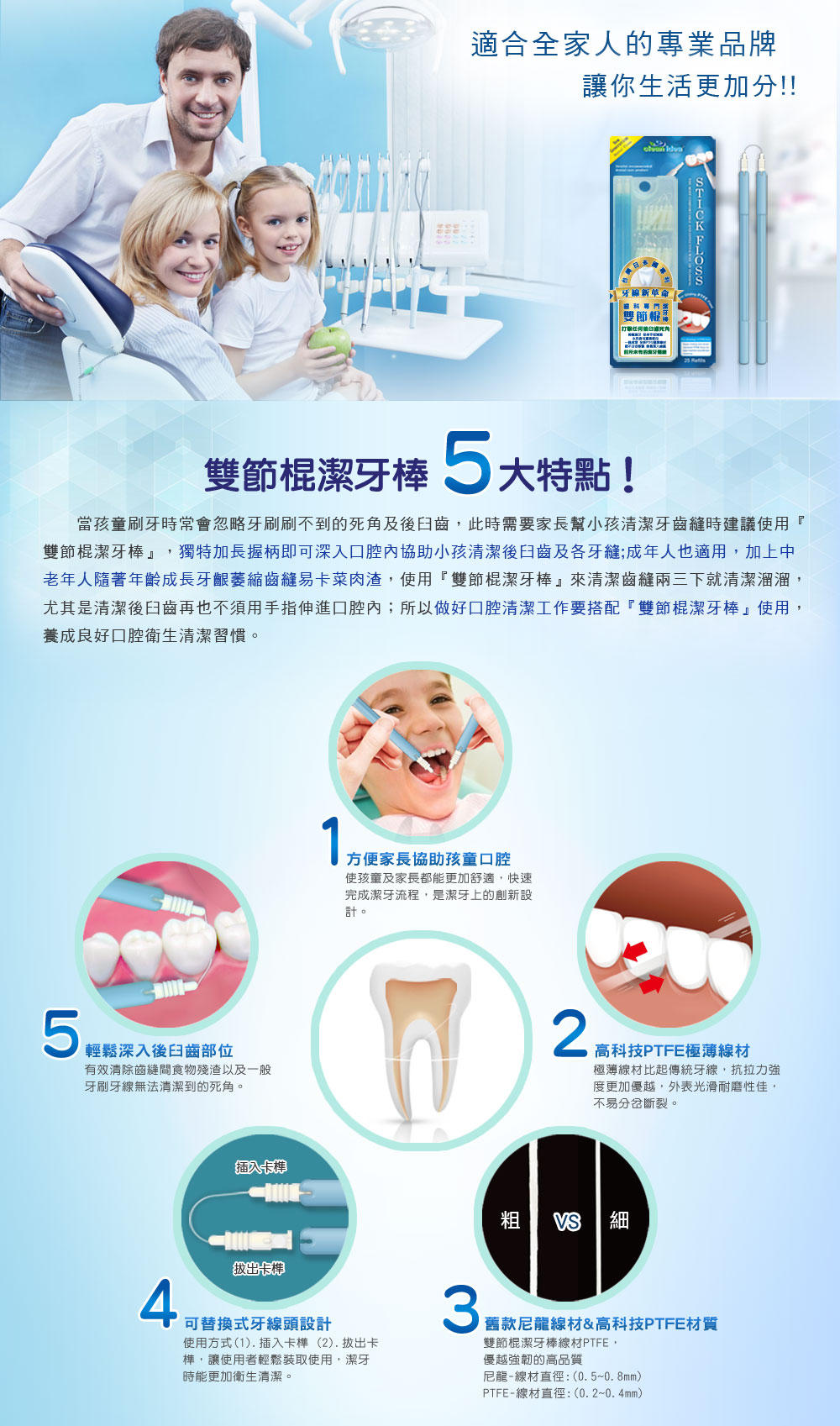 雙節棍潔牙棒5大特點